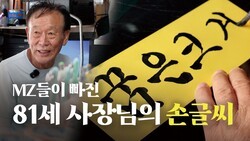 제주 세화마을 지켜온 만물상, 레트로 문방구로 다시 뜨다