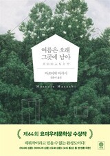 김대휘의 행간과 밑줄 사멸하는 우리가 삶을 전승하는 방법